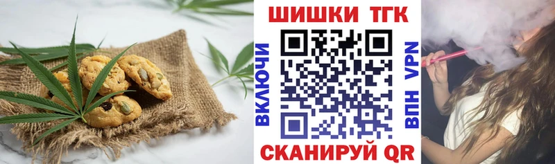 Еда ТГК конопля  купить   Чегем 