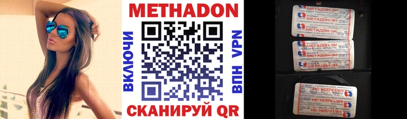 Метадон methadone  Чегем 